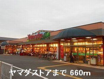 ヤマダストア：660m