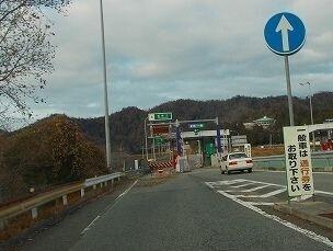 播但道福崎北インター：2200m
