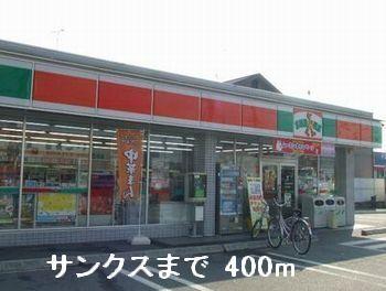 サンクス：400m