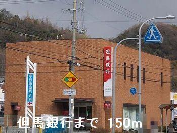 但馬銀行：150m