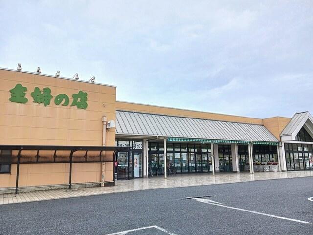 主婦の店：1200m