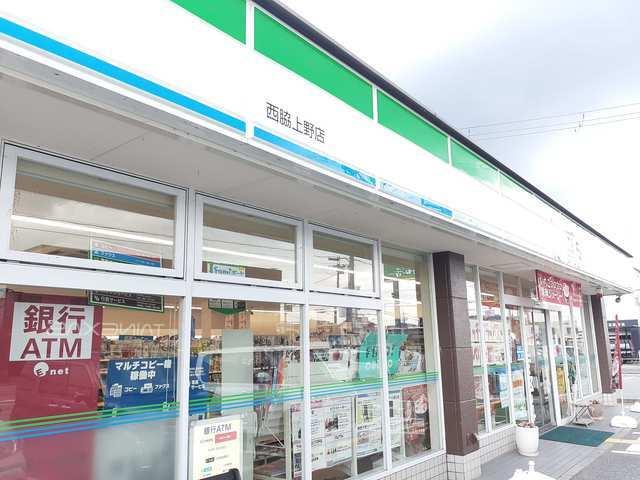 ファミリーマート西脇上野店さん：300m