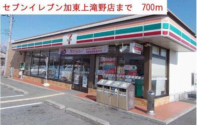 セブンイレブン加東上滝野店：700m