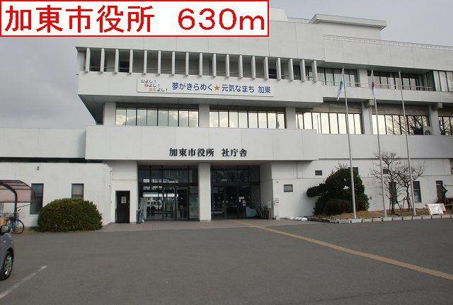 加東市役所：630m