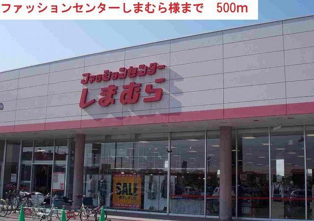 しまむら 社店：500m