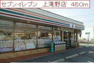 セブンイレブン　上滝野店：450m