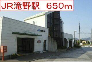 ＪＲ滝野駅：650m