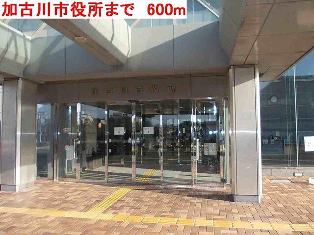加古川市役所：600m