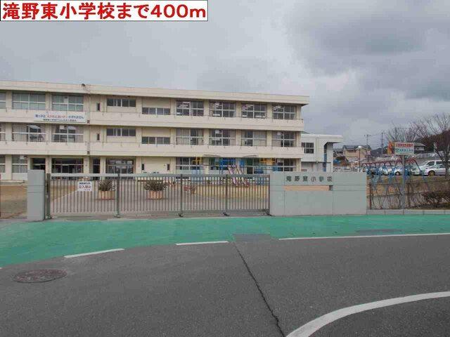 滝野東小学校：400m