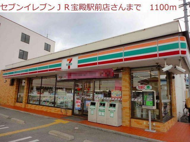 セブンイレブン ＪＲ宝殿駅前店：1100m