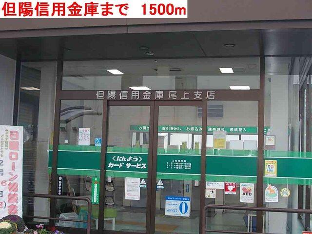 但陽信用金庫：1500m