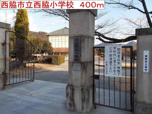 西脇市立西脇小学校：400m
