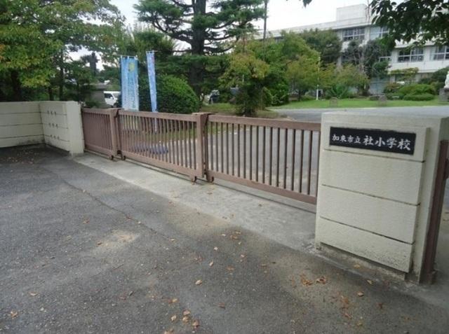 社小学校：950m