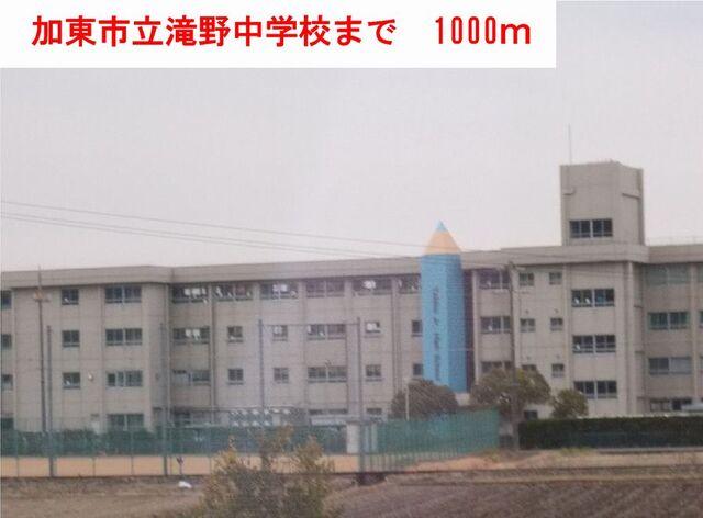 加東市立滝野中学校：1000m