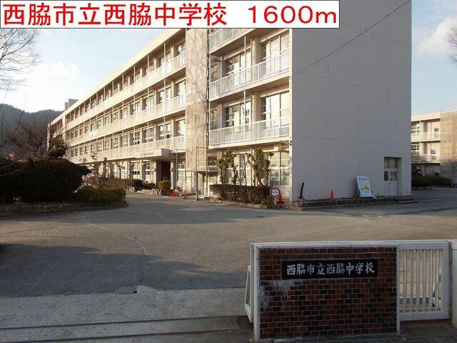西脇市立西脇中学校：1600m