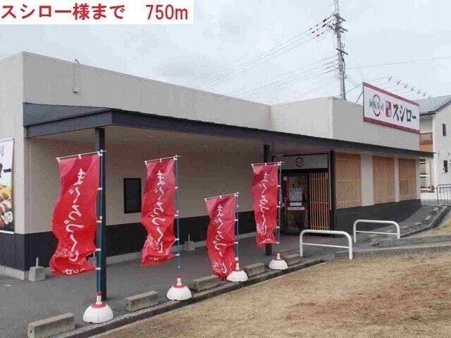 スシロー　加東店：750m