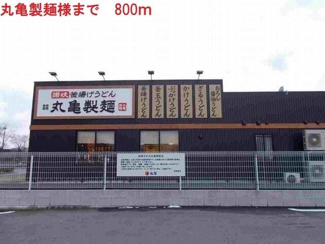 丸亀製麺　加東店：800m