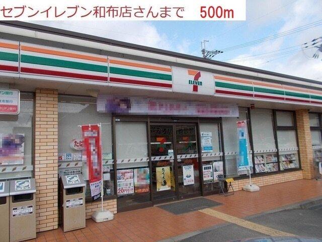 セブンイレブン　西脇和布店：500m