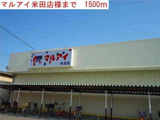 マルアイ：1500m