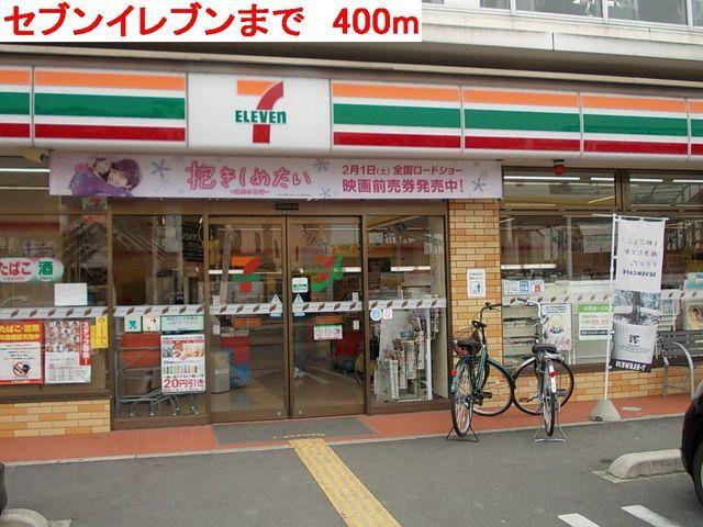 セブンイレブン加古川備後：400m
