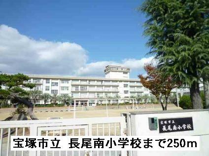 長尾南小学校：250m