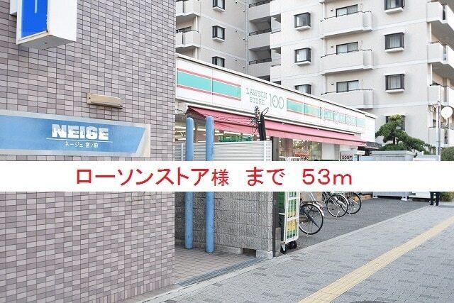 ローソンストア様：53m