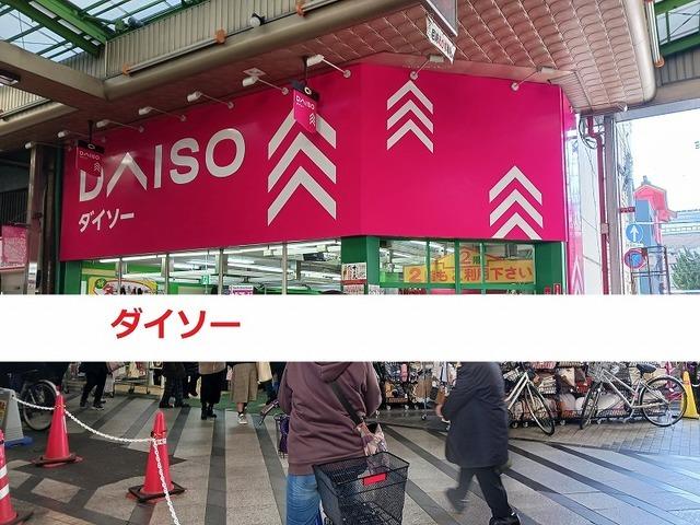 ダイソー：300m