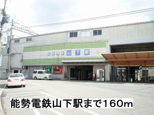 能勢電鉄山下駅：160m