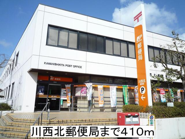 川西北郵便局：410m