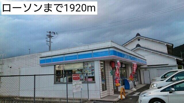 ローソン：1920m
