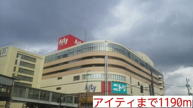 アイティ：1190m