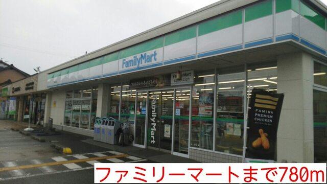 ファミリーマート：780m