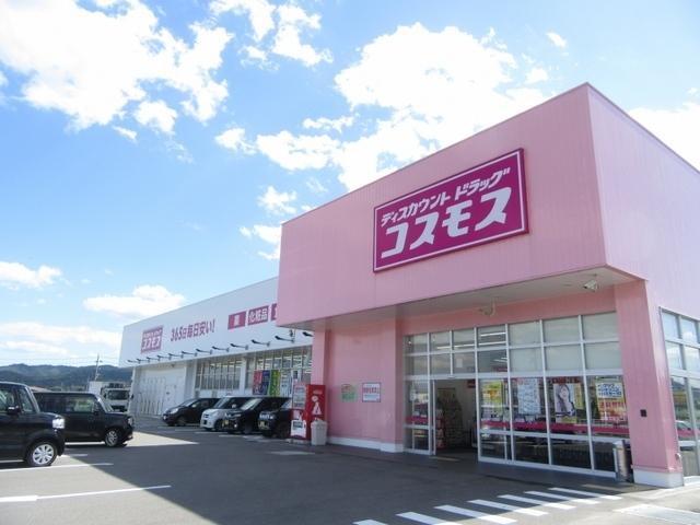 コスモス但馬日高店：950m
