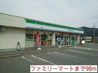 ファミリーマート：90m