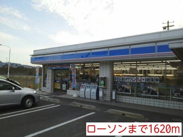 ローソン：1620m