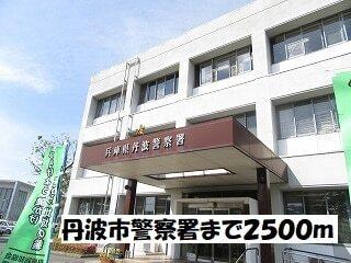丹波市警察署：2500m