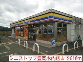 ミニストップ豊岡木内店：610m