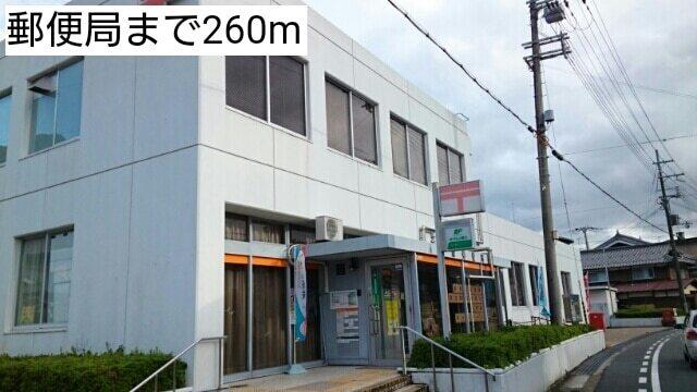 郵便局：260m