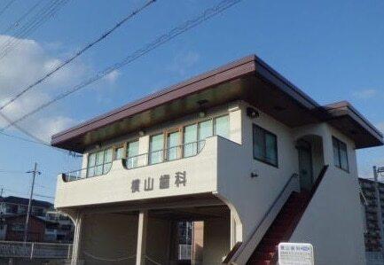 横山歯科：500m
