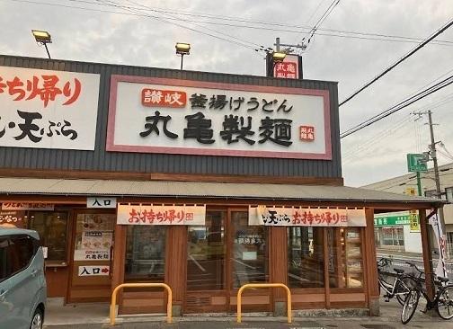 丸亀製麺東加古川店：900m