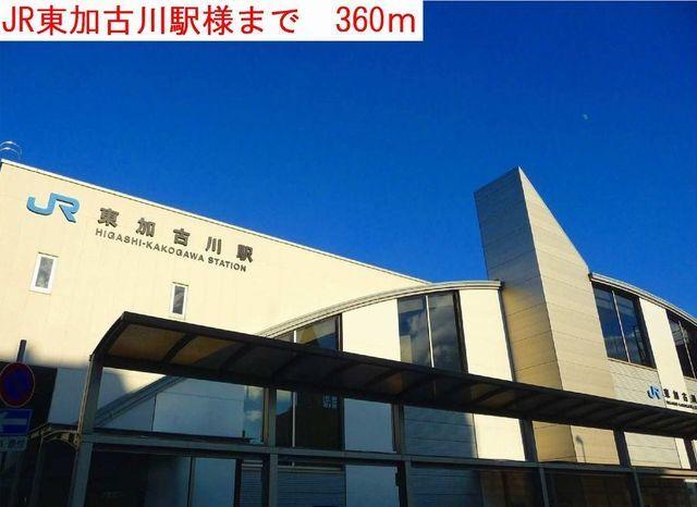 ＪＲ東加古川駅：360m