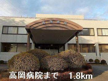 高岡病院：1800m