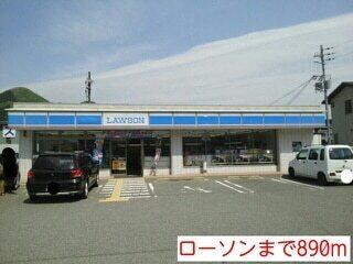 ローソン：890m