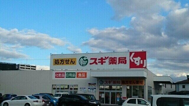 スギ薬局：820m