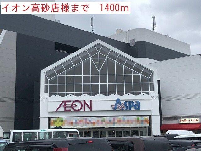 イオン：1400m