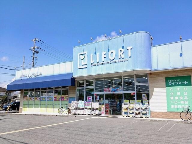 ライフォート：200m