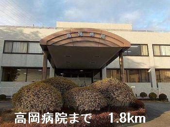 高岡病院：1800m