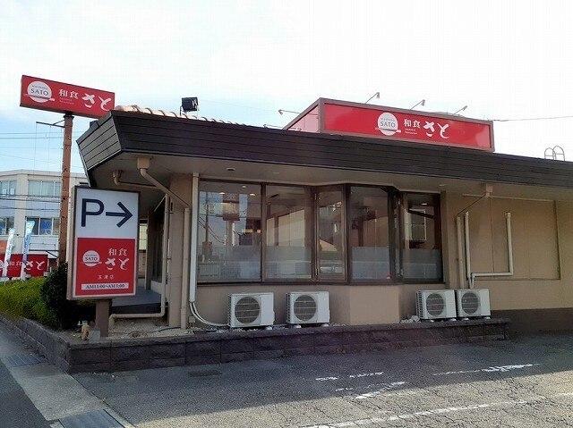 和食さと玉津店：200m