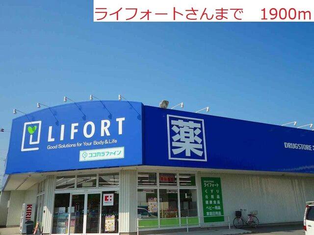ライフォート：1900m