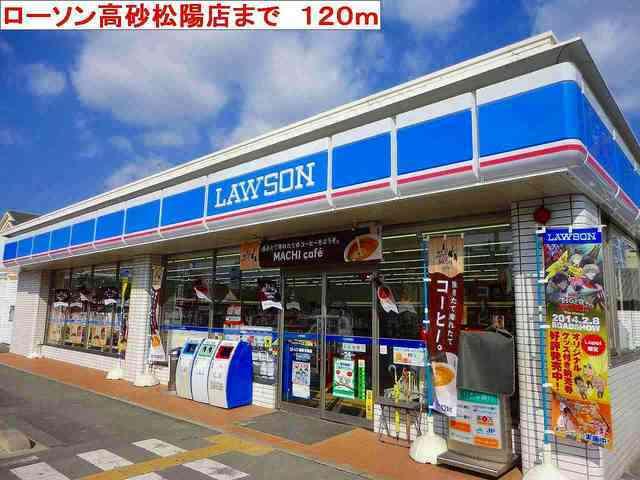 ローソン：120m